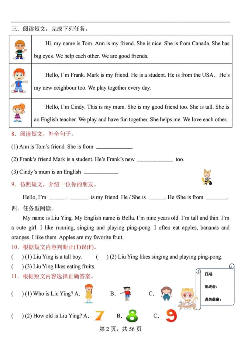 三年级下英语阅读理解专项训练91篇《人教PEP版》