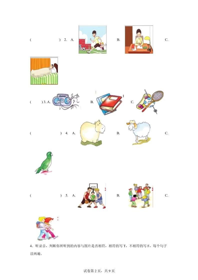 2024-2025学年四年级英语下学期期末全真模拟（joinin外研剑桥英语）英语（提高卷02）