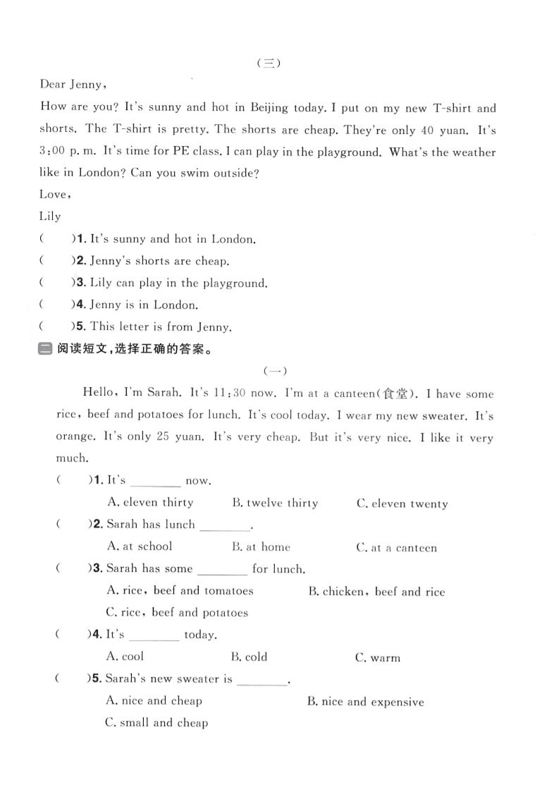 四年级下英语阅读理解专项复习《人教PEP版》