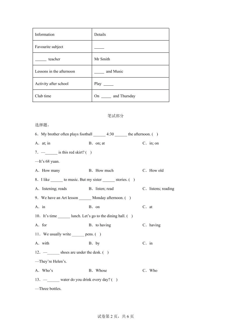 2024-2025学年四年级英语下学期期末素养测评(译林版三起)英语(提高卷01)
