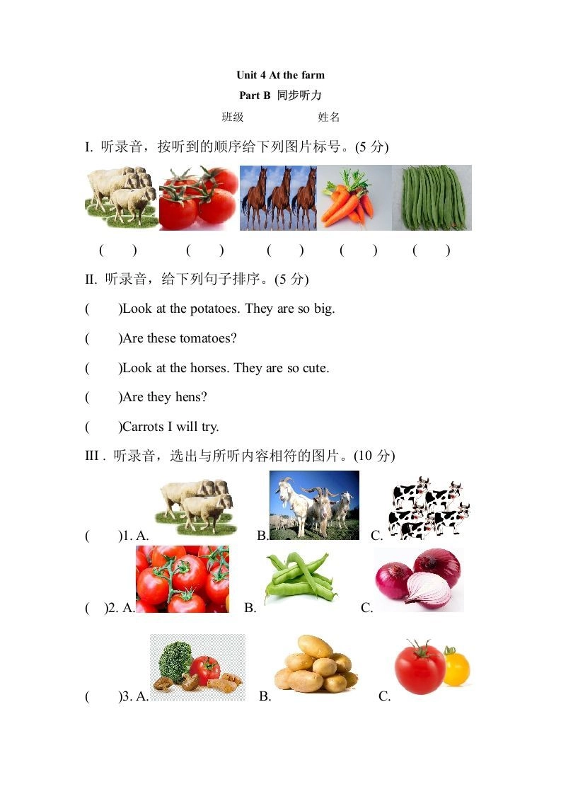 四年级英语下册Unit4AtthefarmPartB同步听力训练人教PEP版-倾慕网