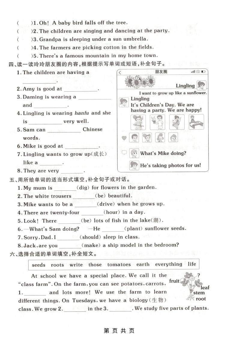 四年级下英语句子与情境专项练习《外研版》(1)