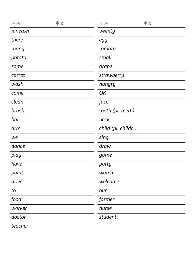 三年级下英语26春全册单词默写单《湘少版》