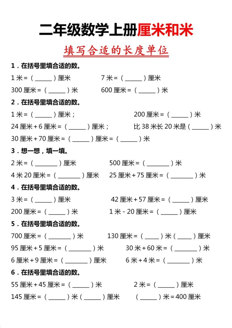 二上数学专项练习-倾慕网