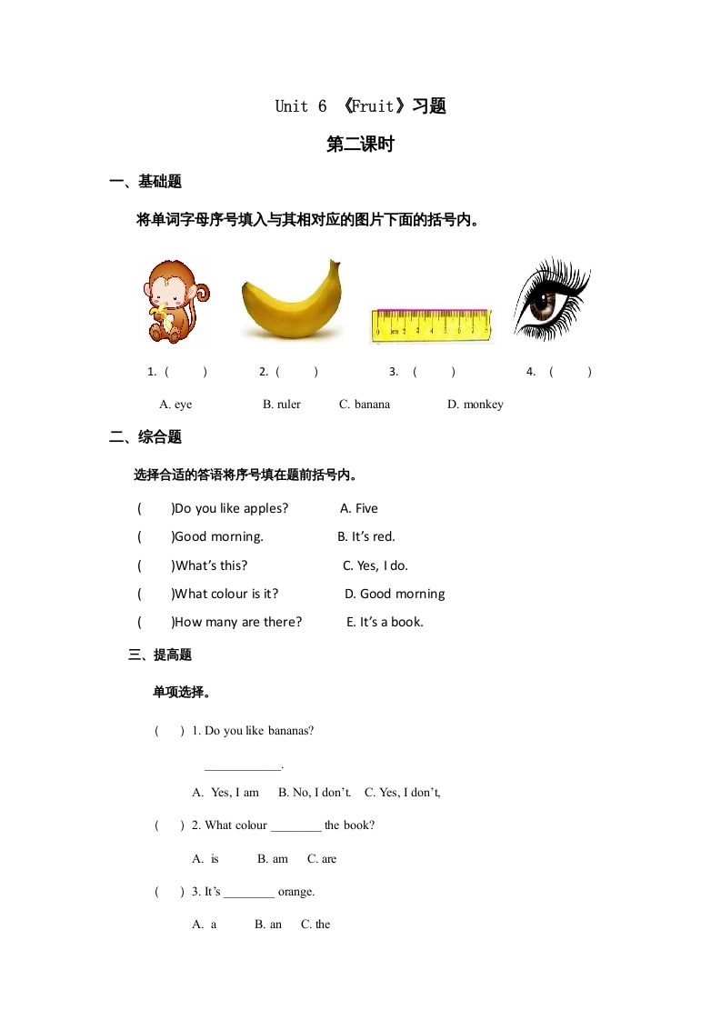 一年级英语上册Unit6习题(8)（人教一起点）-倾慕网