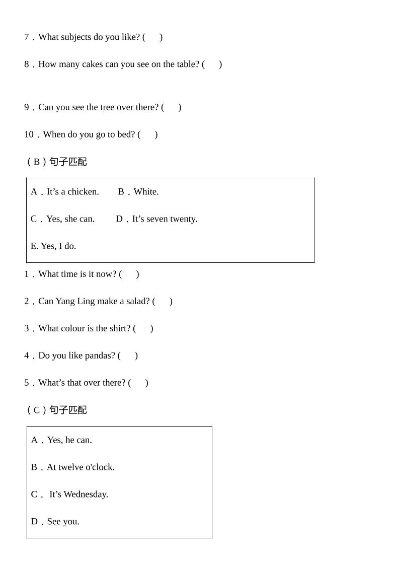 四下译林版英语【期末专项：句型专项】