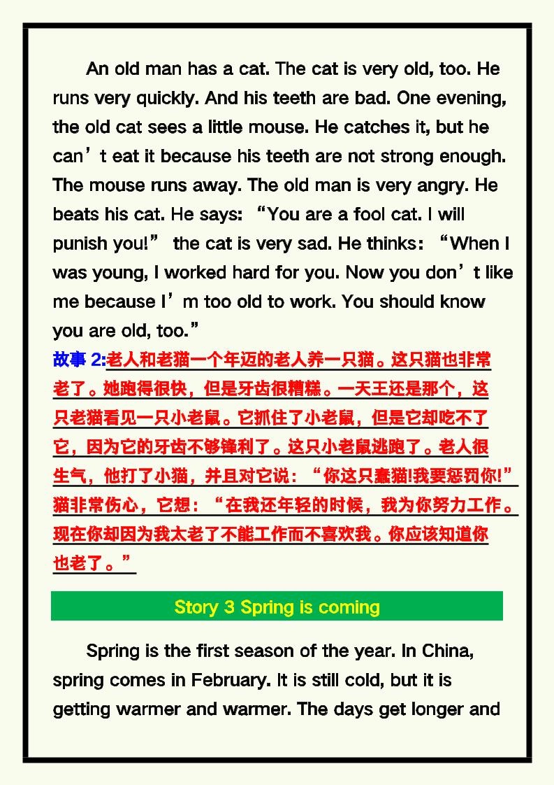 【2025秋新版】四年级英语上册《小故事精选》附中文翻译！