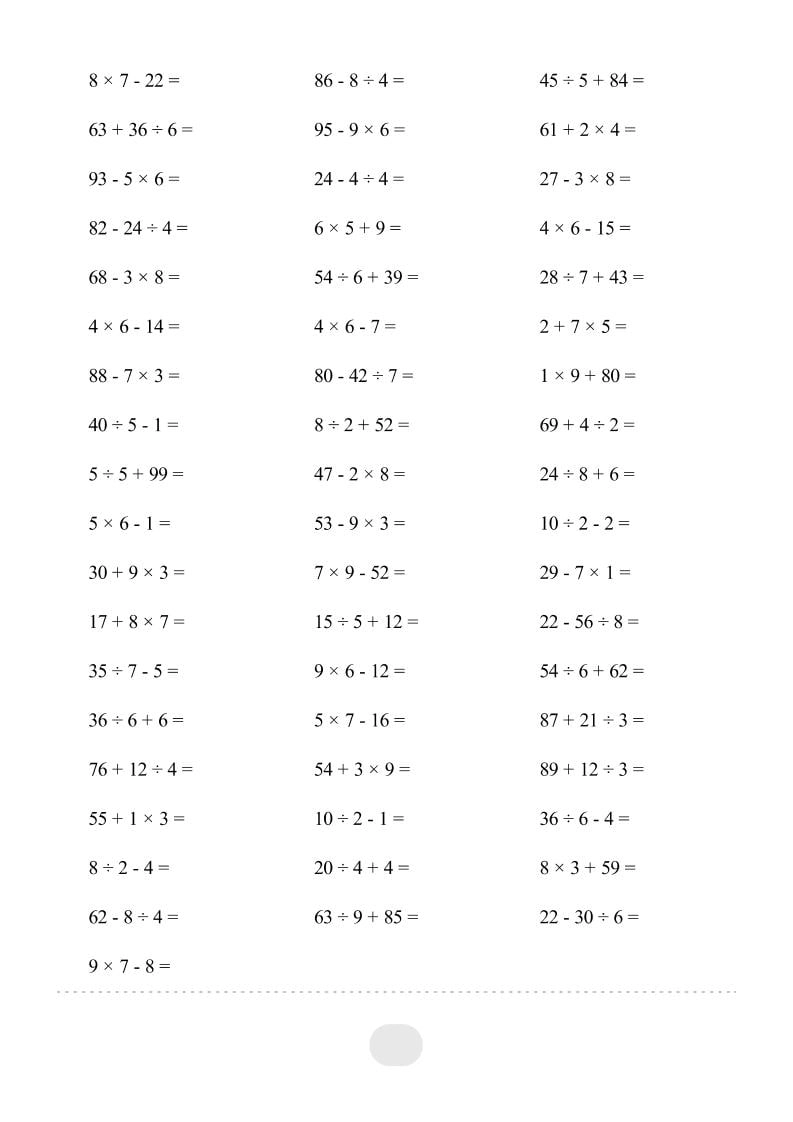 二年级下数学混合运算每日一练