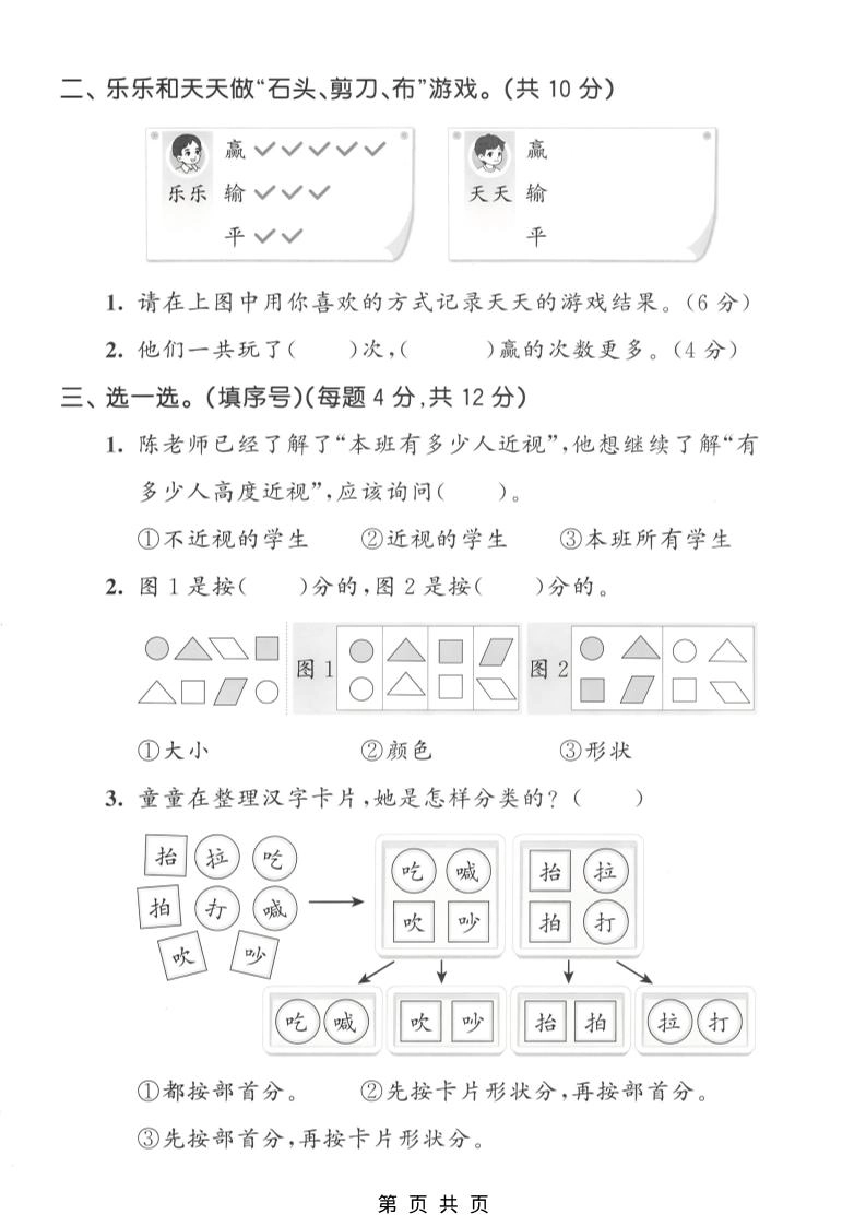 二年级下数学第四单元拔尖测试卷《苏教版》
