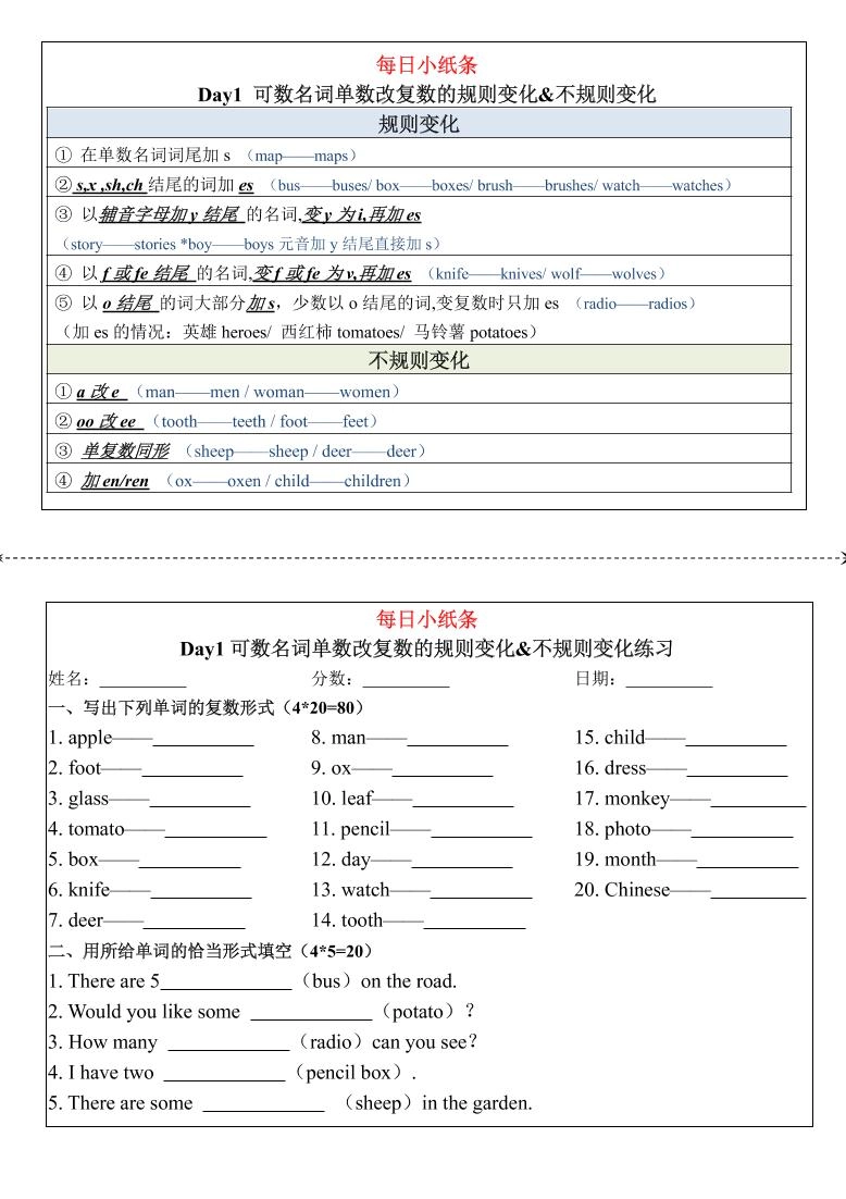 三上人教PEP版英语【语法每日小纸条】-倾慕网