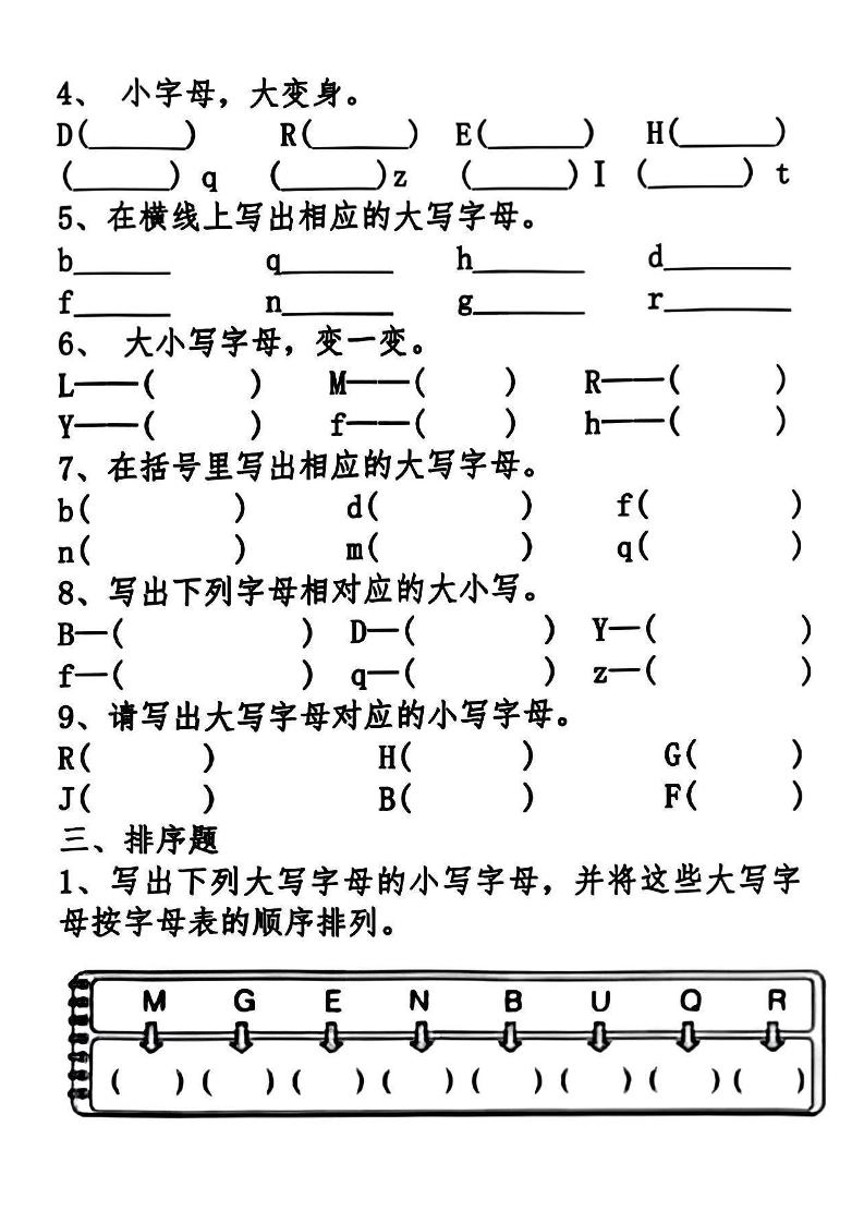 一年级下册语文期中复习专项-倾慕教程合集