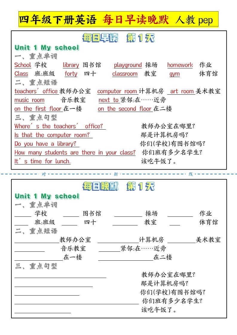 每日晨读晚默人四下英语-倾慕网