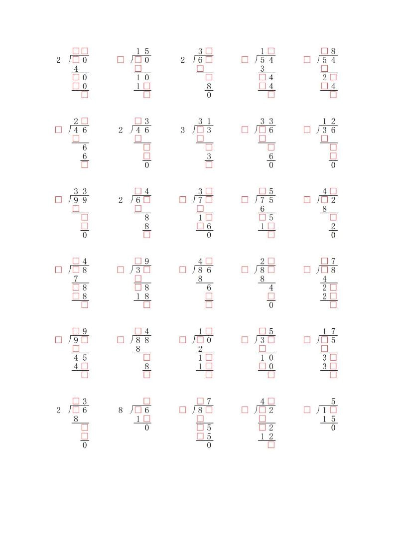 三年级下数学两位数除以一位数补全竖式必考易错题专项练习