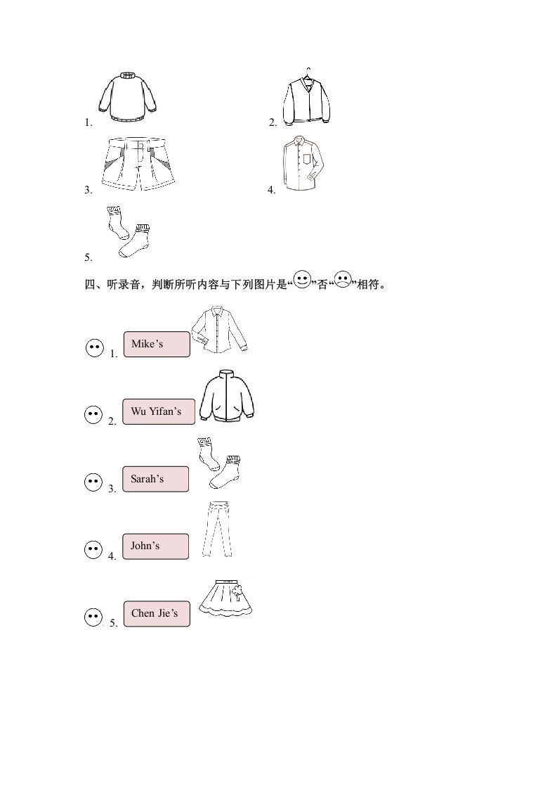 四年级英语下册Unit5MyclothesPartB同步听力训练人教PEP版