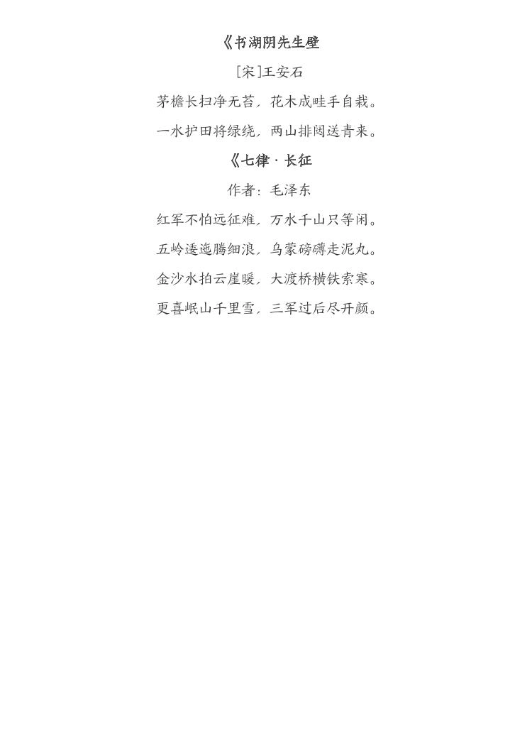 六年级上语文重要知识点汇总