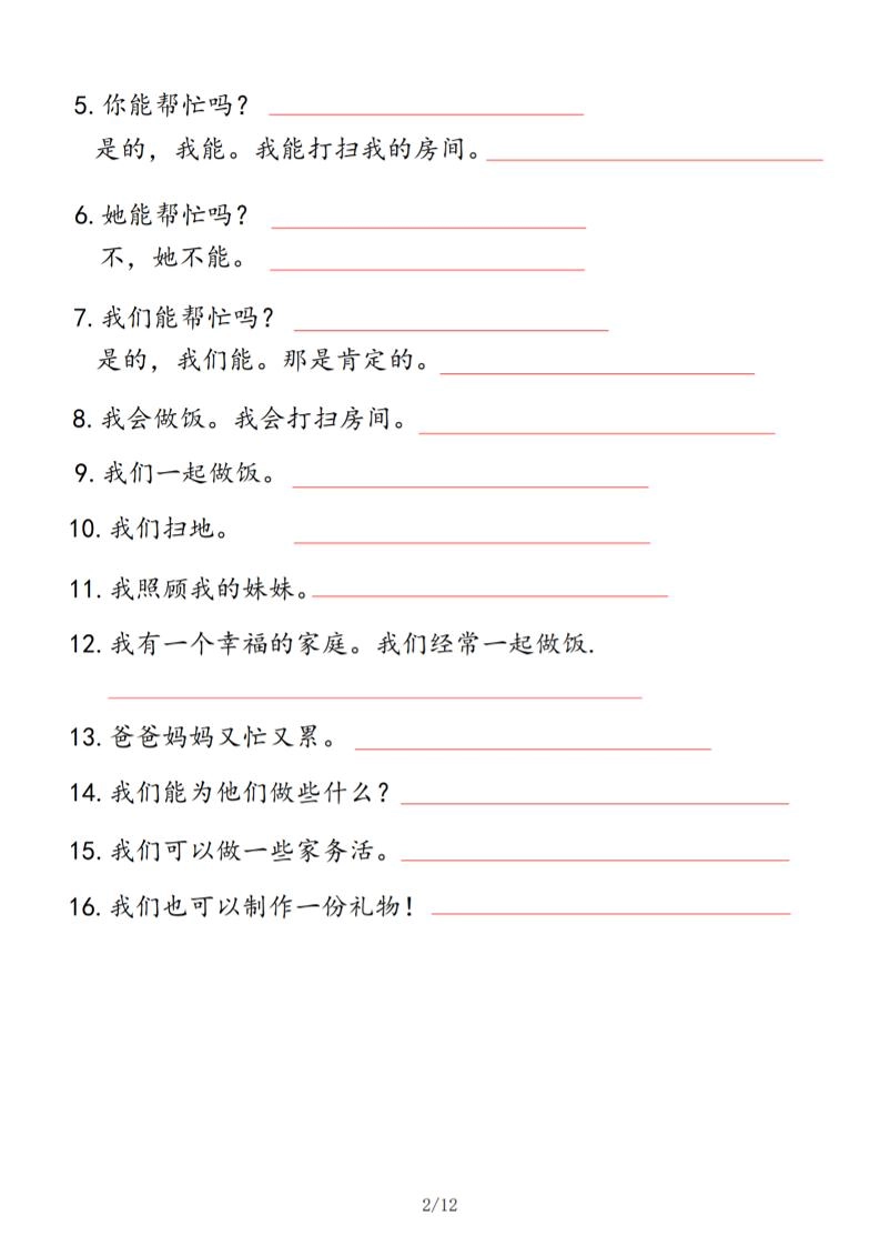 四上英语基础知识默写单人教pep版