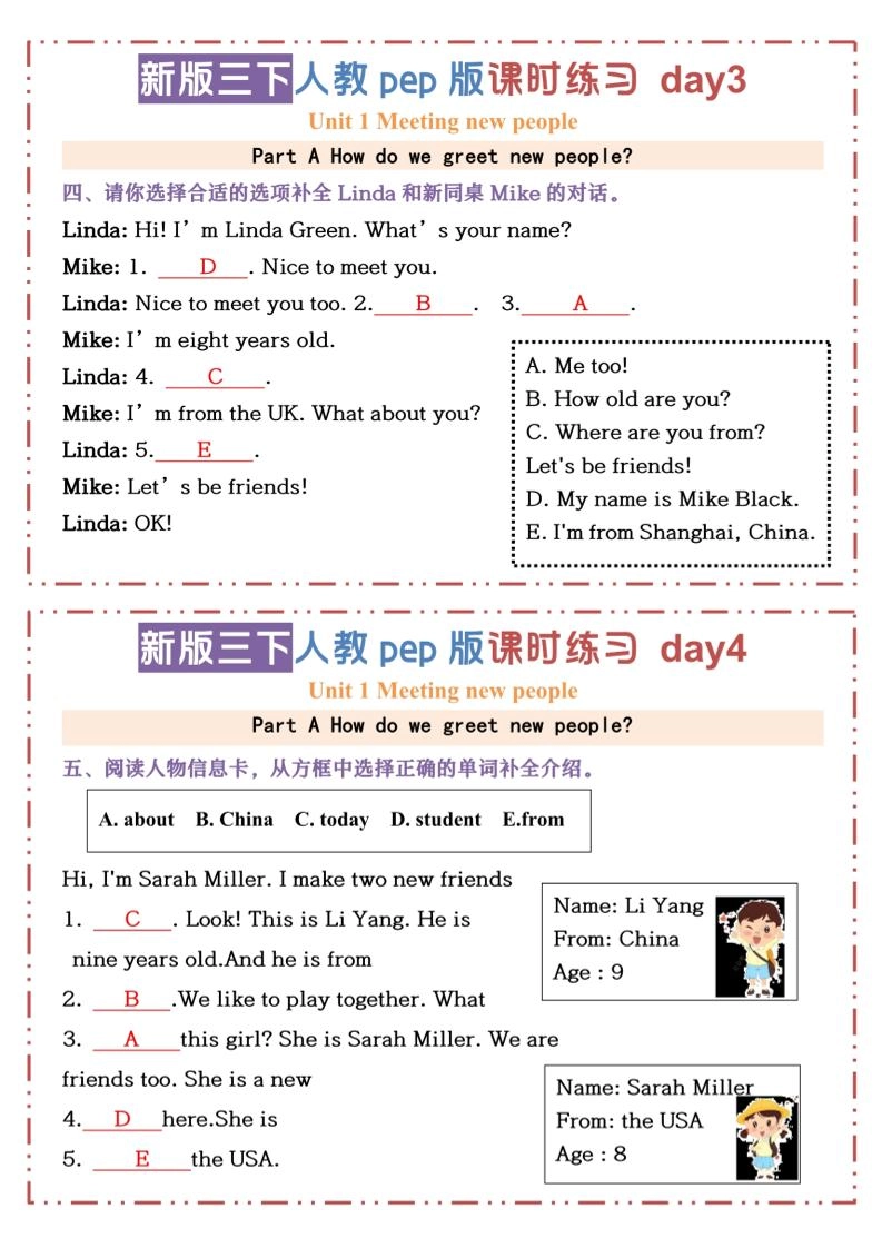 三下人教版PEP英语【U1-U3课时练习小纸条（答案）】