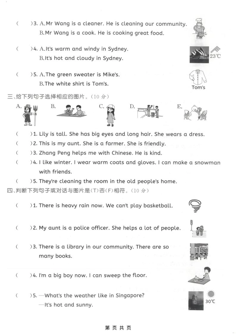 四年级上英语句子与情景交际专项测试卷《PEP版》