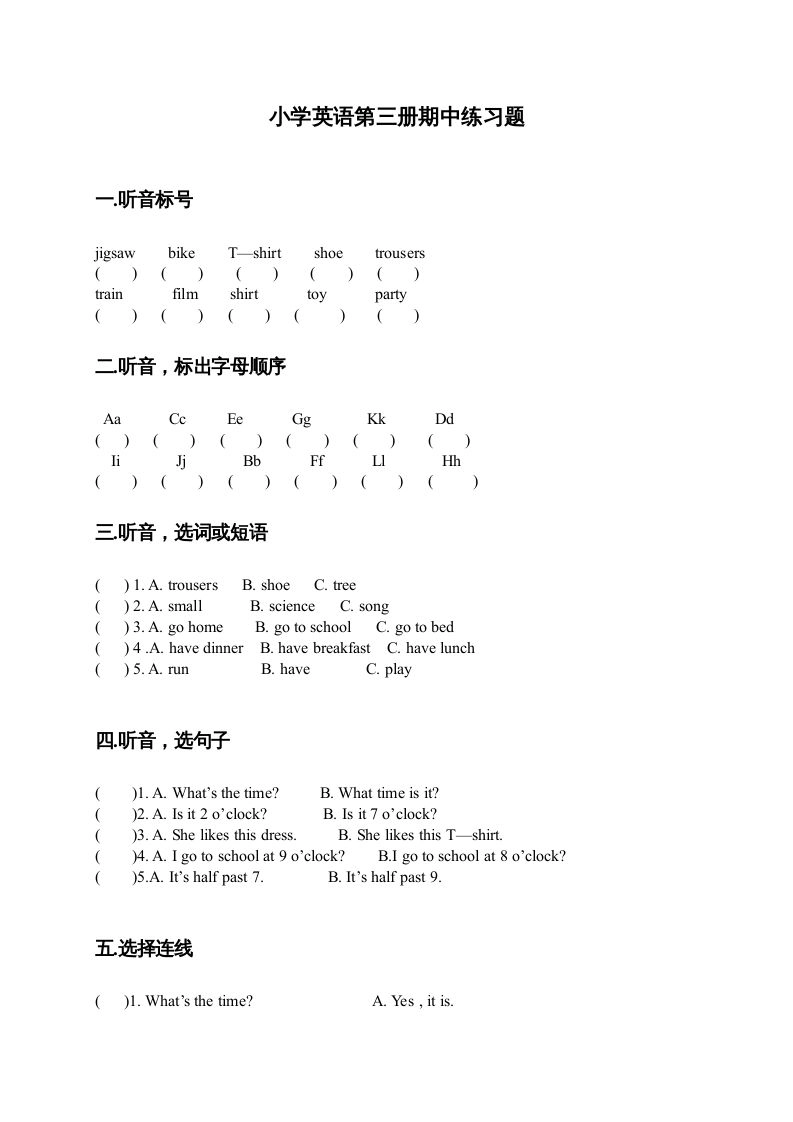 二年级英语上册期中试题(7)（人教版一起点）-倾慕网