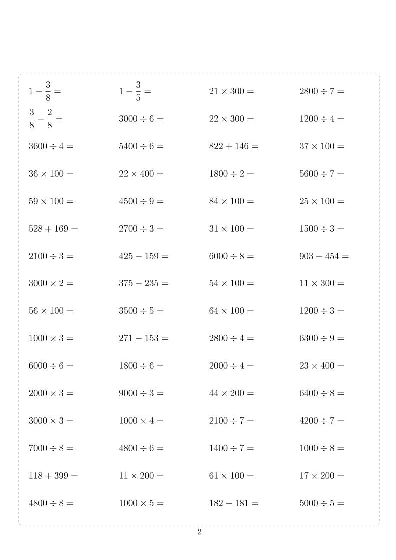 三年级下数学计算专项练习