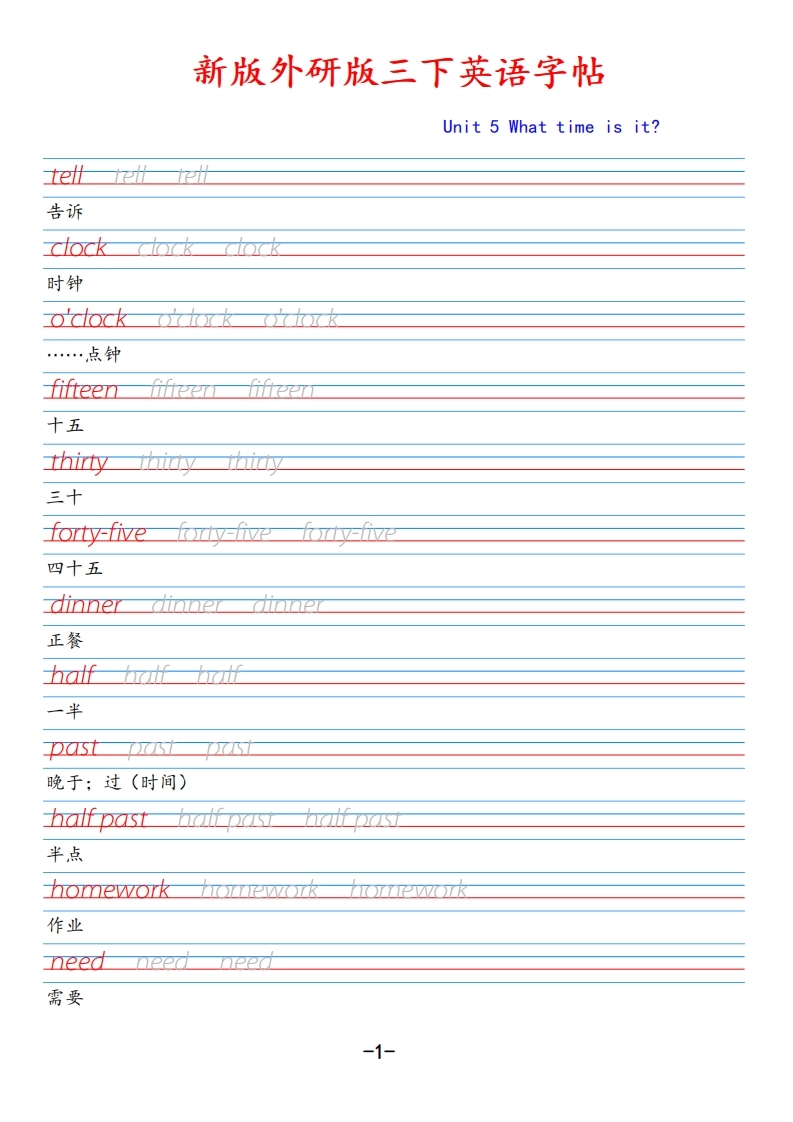 新外研版三下英语Unit5-倾慕网