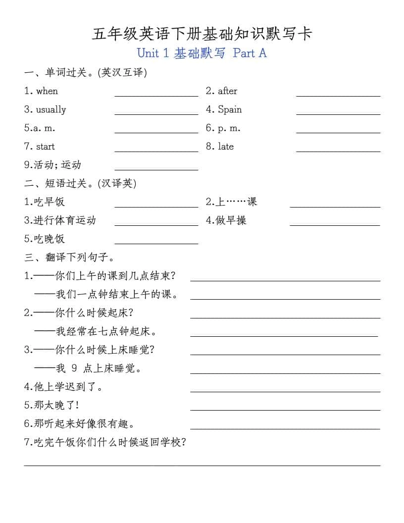 五年级下英语基础知识默写卡-倾慕网