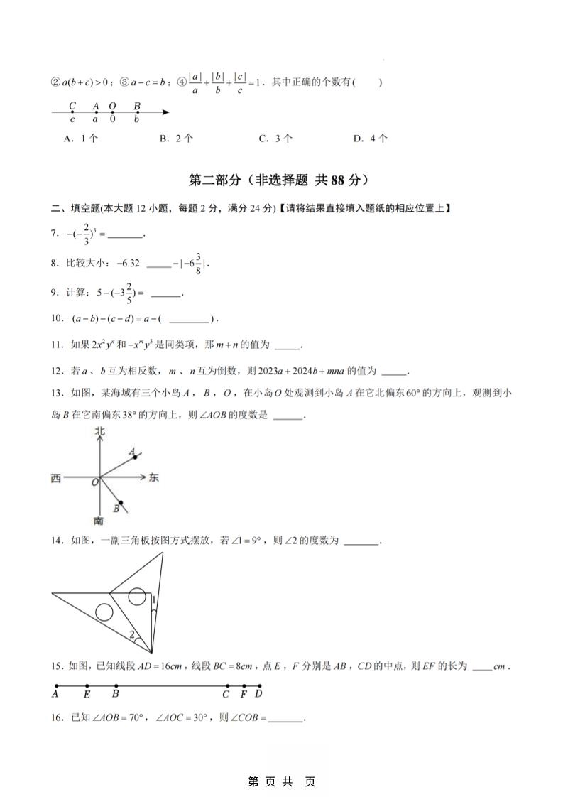 六年级上数学期末拔尖测试卷6《沪教版》